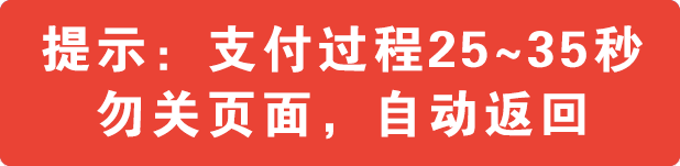 支付图片